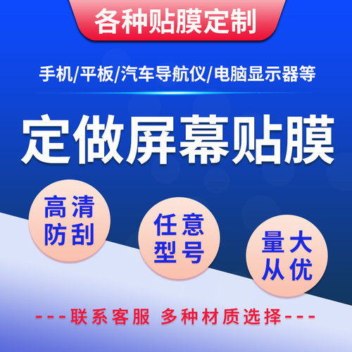 适用富士通Arrows Tab Q665 平板电脑屏幕膜软性钢化膜磨砂防反光 - 图2