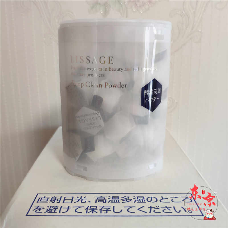 Lissage洁面 新人首单立减十元 2021年12月 淘宝海外