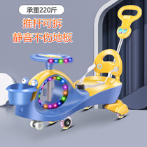 Child twisting car slip car 1-3-6 year old universal wheel anti-side turning baby slip swing car girl pussy