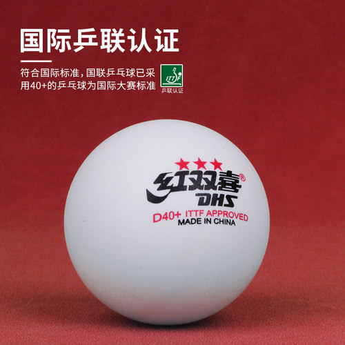 红双喜乒乓球赛顶三星40+比赛训练球wtt室内家用兵乓球高弹耐打球 - 图0