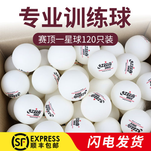 红双喜乒乓球赛顶三星40+比赛训练球wtt室内家用兵乓球高弹耐打球 - 图2