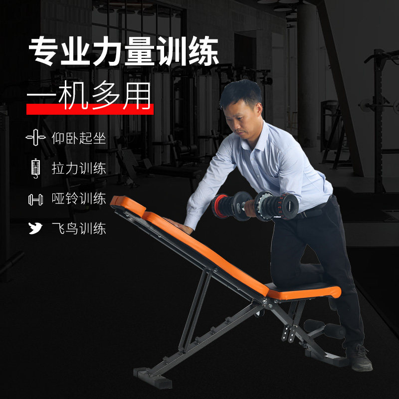 仰卧板哑铃凳多功能仰卧起坐板腹肌健身器材可折叠健身椅卧推凳,淘宝优惠券,粉丝福利购,淘宝优惠卷