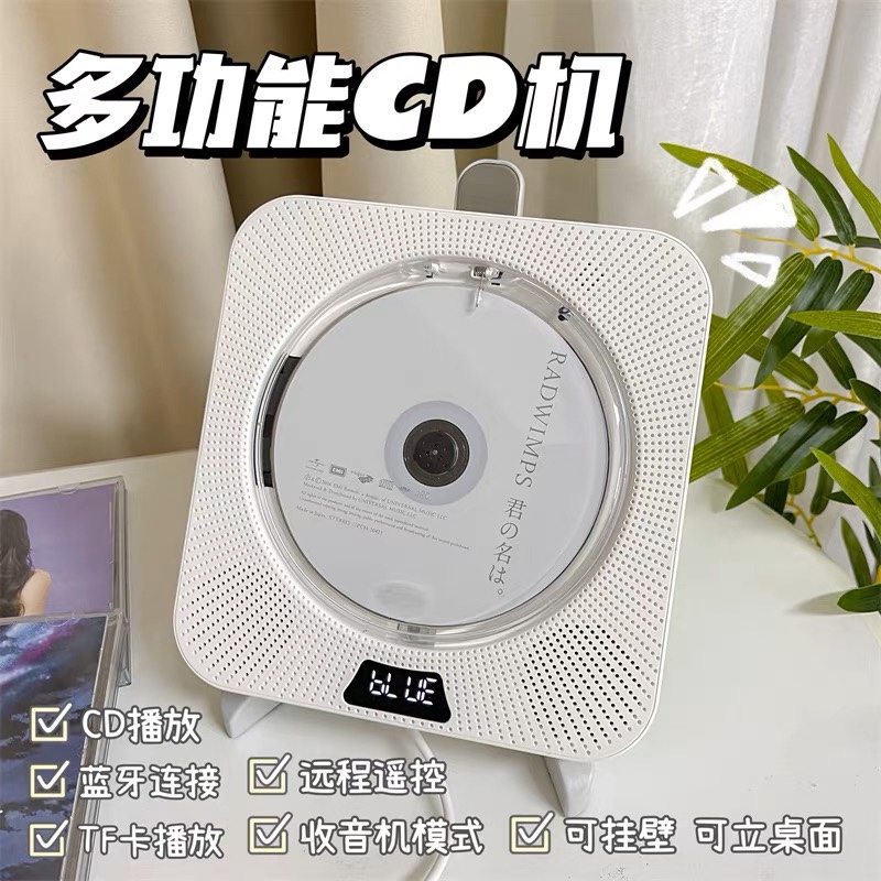 蓝牙壁挂式CD播放机器英语光盘学习便携家用DVD碟影机子 音乐黑胶 - 图0