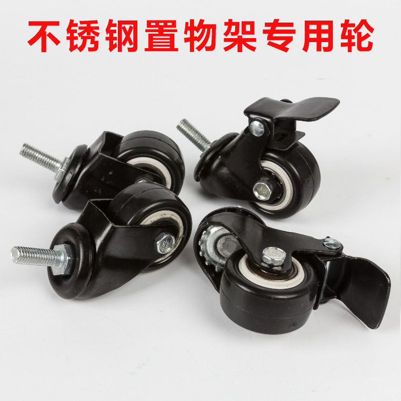 不锈钢货架厨房置物架配套双轴承工业轮万橡胶静音万向轮带刹车轮 - 图1