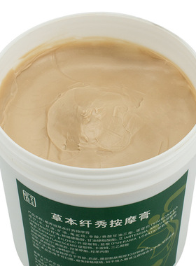 植养道草本按摩膏纤姿塑形紧致