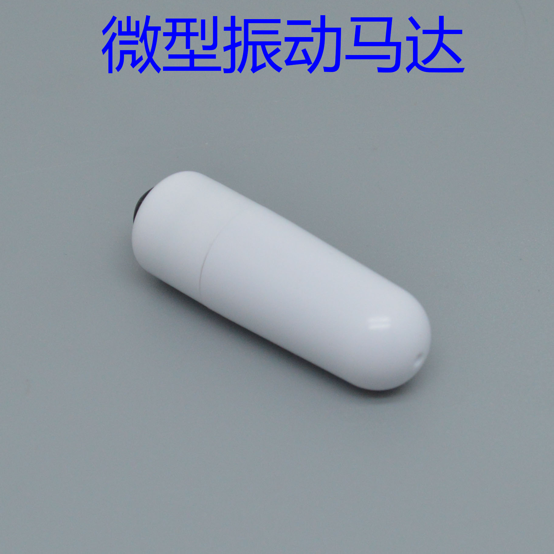 微型振动电机 震动马达 铜头震动电机 局部按摩青蛙喂食DC1.5V - 图1