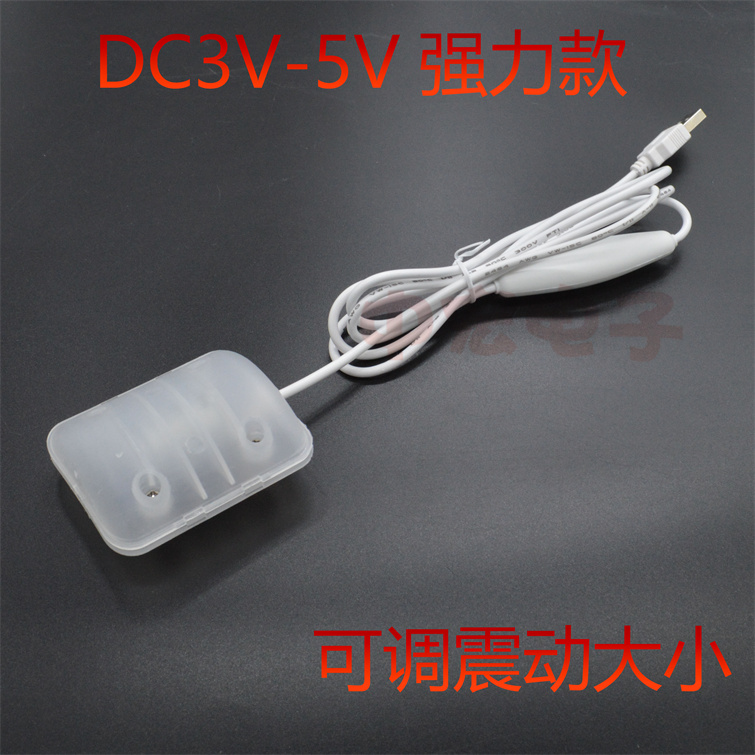 DC2V-5V微型直流振动马达 USB开关震动电机按摩器电机长线可调速-图0