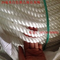 20MM Brand New White Polyethylene Nylon Rope Sunning Rope Packing Rope Tent Rope Advertising Rope Plastic Rope