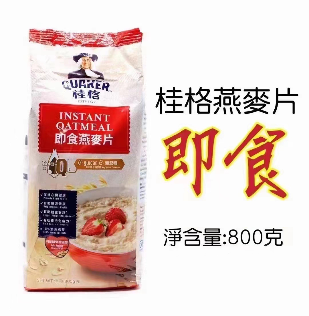 香港进口QUAKER桂格天然燕麦片800g原味快熟即食冲饮营养早餐点心-图0