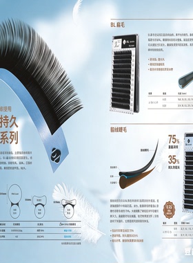 嫁接睫毛貂绒扁毛零触感双尖开叉单根哑光自然超软JBCD出口bllash