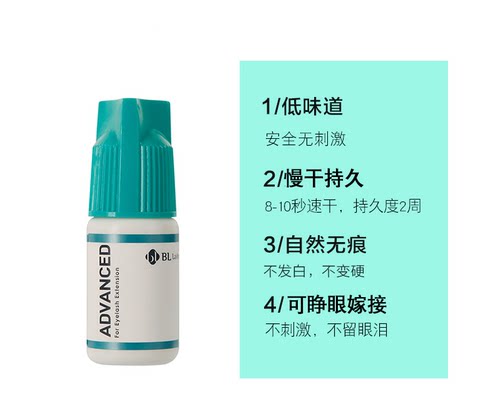 嫁接睫毛无刺激胶水敏感体质自己嫁接用睁开眼睛美ADVANCEBLlash - 图0