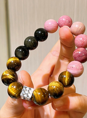 12mm天然虎眼石金曜石红木纹设计感手链
