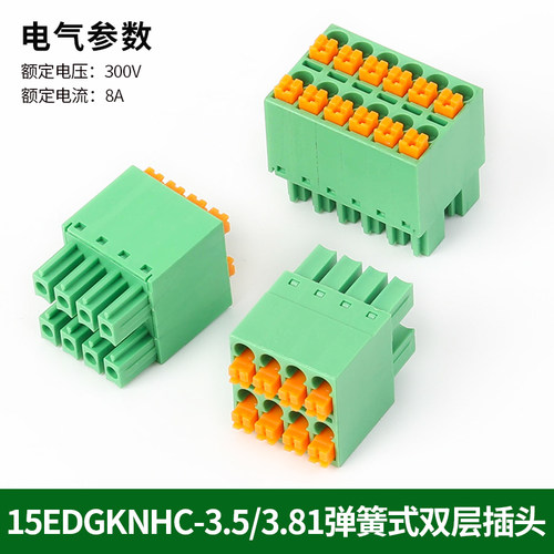 2EDGKNH/15EDGKNHC-3.81/3.5mm插拔式双排PCB接线端子直弯脚针座 - 图1