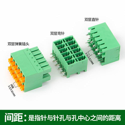 2EDGKNH/15EDGKNHC-3.81/3.5mm插拔式双排PCB接线端子直弯脚针座 - 图0