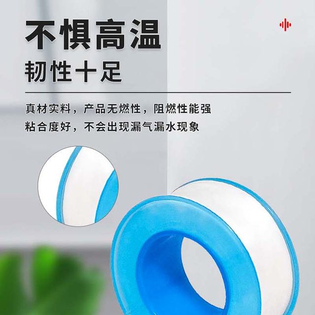 Raw tape waterproof tape