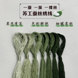 Silkworm Baby № 70 Cuitao Green Fei Fei Вышивка вышива