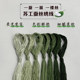 Silkworm Baby No. 70 Cuitao Green Fei Fei Embroidery Worching Flower Vetener DIY Special Silk Line