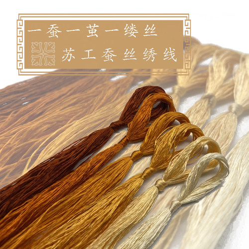蚕宝宝111库金色非遗手工刺绣缠花绒花diy苏绣蚕丝线 - 图2