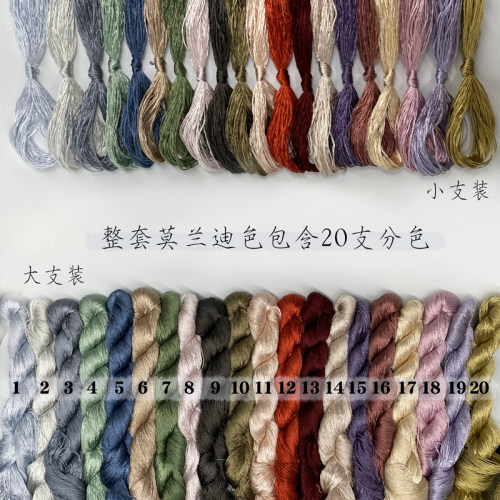 蚕宝宝新品莫兰迪色20色手工刺绣缠花绒花蚕丝线 - 图2