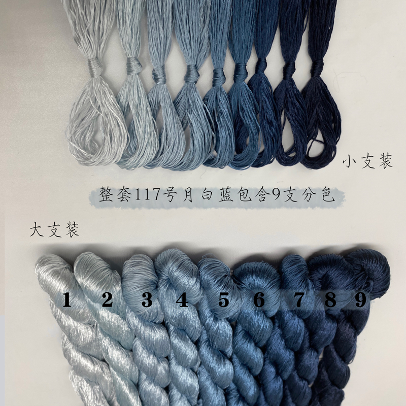 蚕宝宝117号月白蓝色非遗手工苏绣刺绣缠花绒花diy专用蚕丝线 - 图2