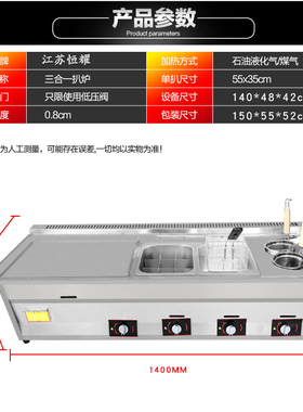 手抓饼机器商用扒炉炸炉一体机铁板烧铁板摆摊烤冷面铁板鱿鱼设备