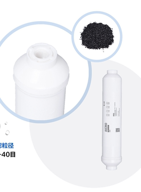 康富乐溢泰后置活性炭滤芯