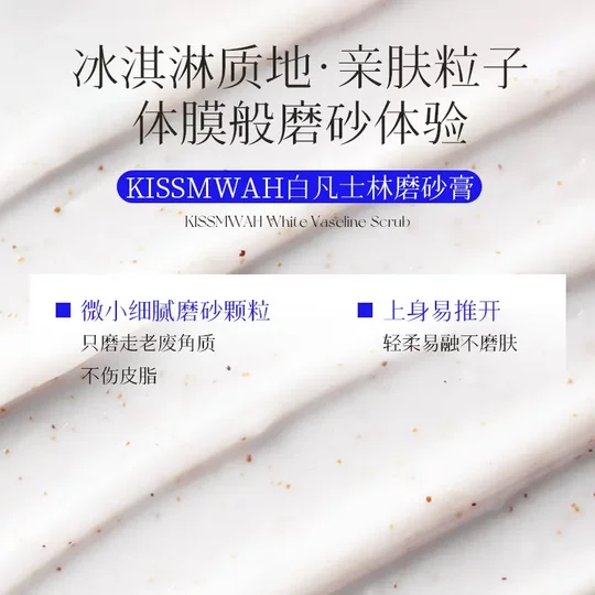 White Scrub Body Care Deep Cleansing Pores