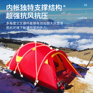 喜马拉雅专业野外露营防雨帐篷户外加厚野营装备登山旅游双人四季