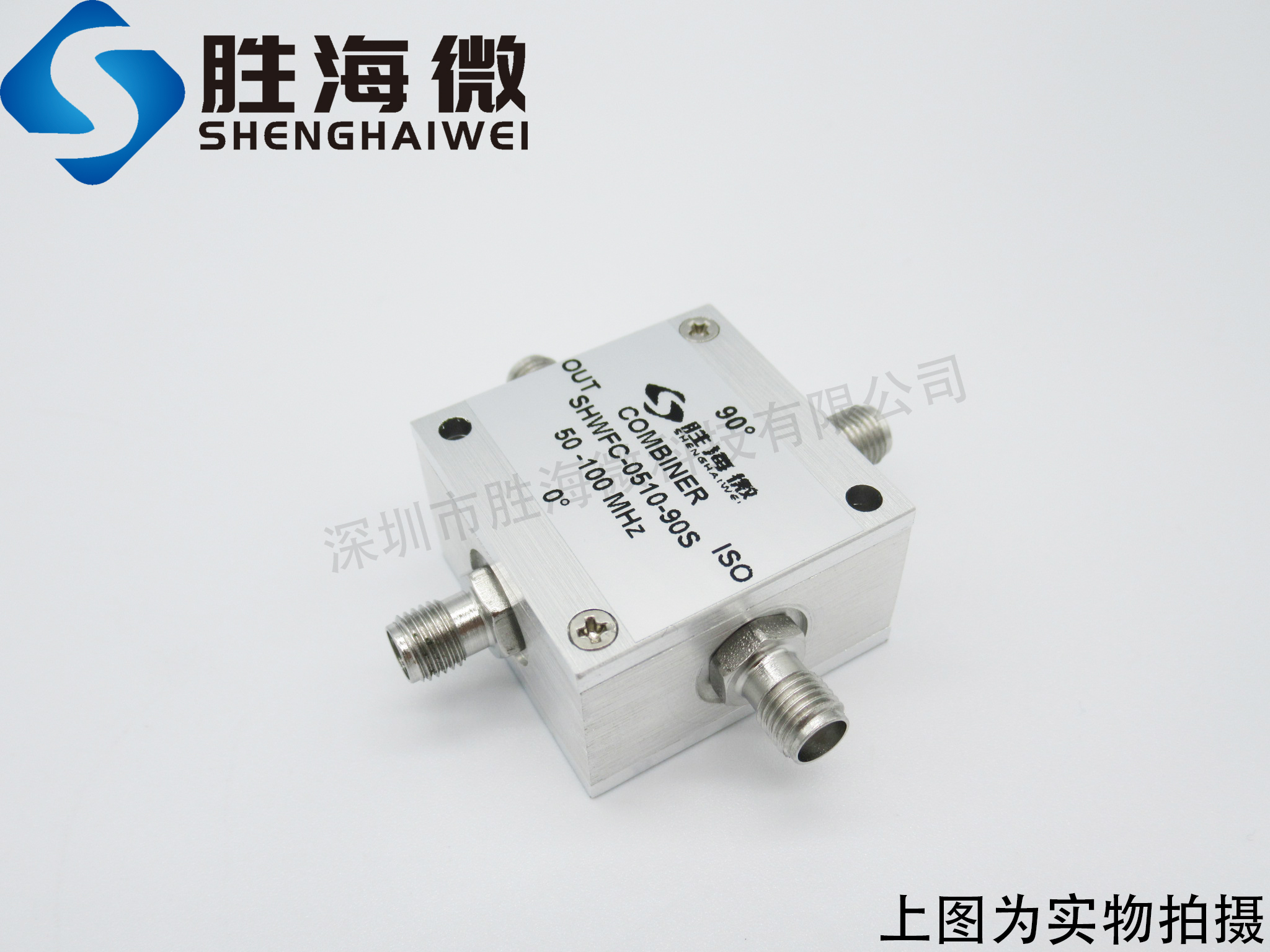 SHWFC-0510-90S 50-100MHz SMA 1W 二合一  RF 低频 90度 合路器 - 图1