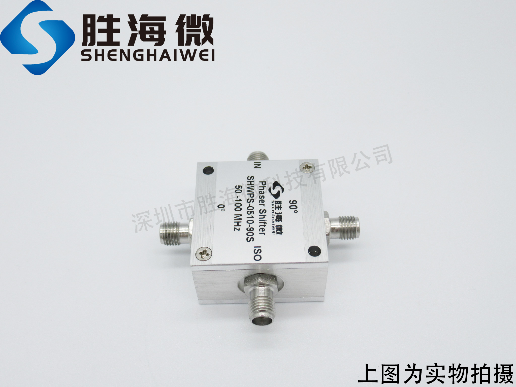 SHWPS-0510-90S 50-100MHz SMA 射频微波 低频 90度 固定移相器 - 图1