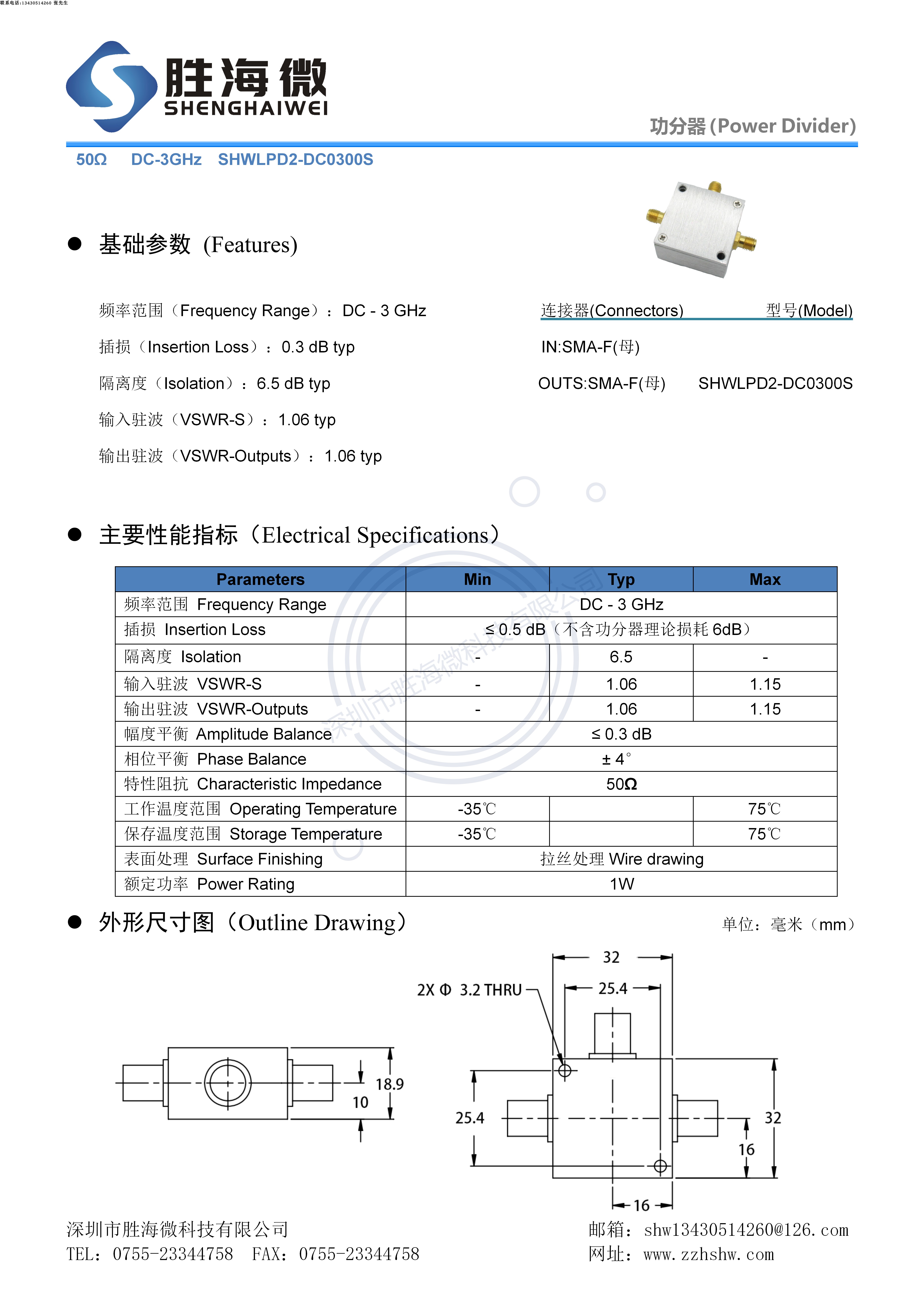 SHW DC-3000MHz DC-3GHz SMA 2路1W射频同轴一分二功率功分器 - 图2