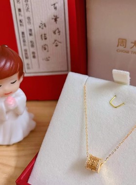 18k钻石双囍项链 转运珠路路通项链镂空喜事连连喜从天降结婚礼物