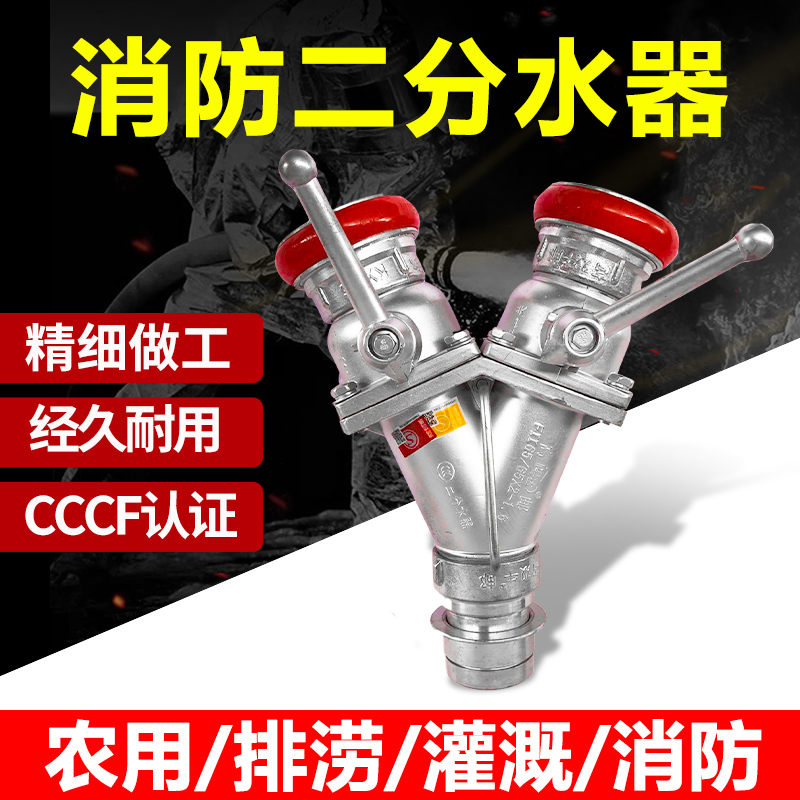 消防6I二分分水器FI65进水5出 三叉器3寸进2.5寸流出快速带分流器 - 图2