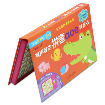 有声音的拼音aoe早教书宝宝点读认知发声书0 1 2 3 6岁幼儿启蒙翻翻书韵母学说话益智读物会出声的发音绘本练习册学习教材 虎窝淘