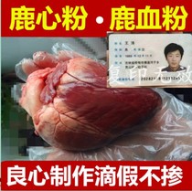 Jilin Mayflower Deer Painstaking Powder Deer Heart Pink Deer Painstaking Powder Deer Blood Pink Deer Heart Powder Pure