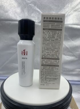 PSVY柏雪唯妮多肽美肌隔离乳补湿持妆效果遮瑕靓白促销包邮