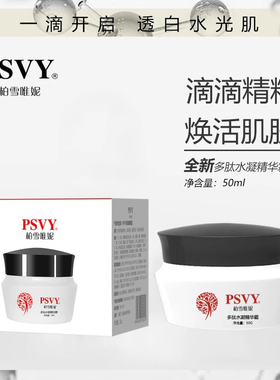 水凝嫩肤吸收好促销包邮精华霜