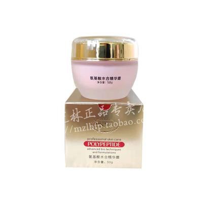 白雪維伲正品氨基酸水合精華霜50g 美容院白雪維尼(有折扣諮詢)