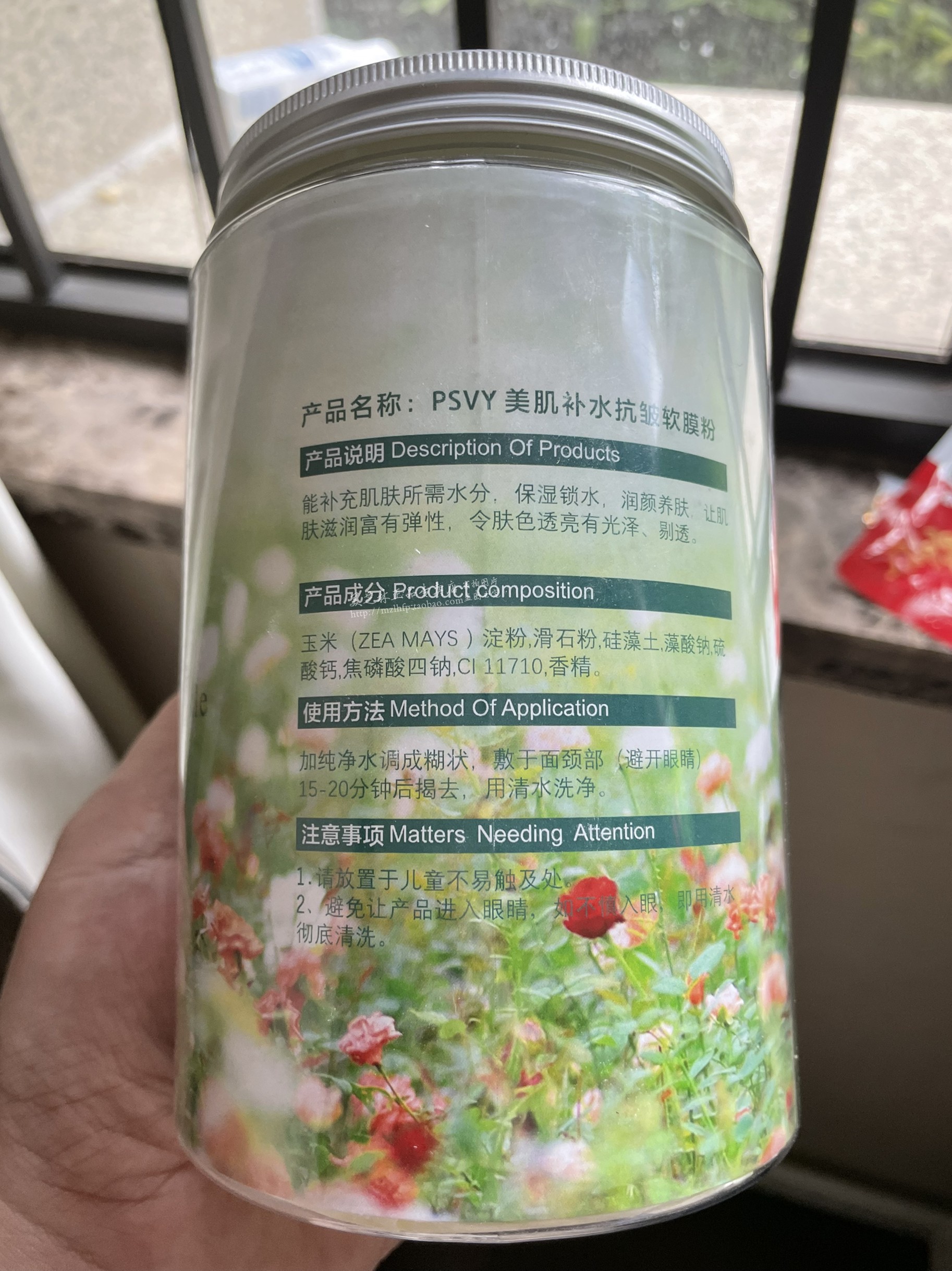 PSVY柏雪唯妮美肌补水抗皱软膜粉500克+500毫升调膜液套组面膜-图1