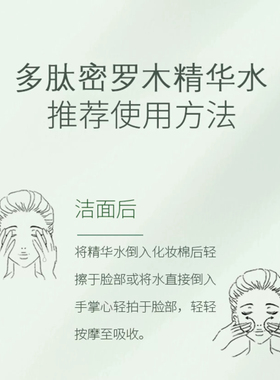 柏雪唯妮PSVY多肽密罗木精华水滋润补水抗蓝光紧致防衰