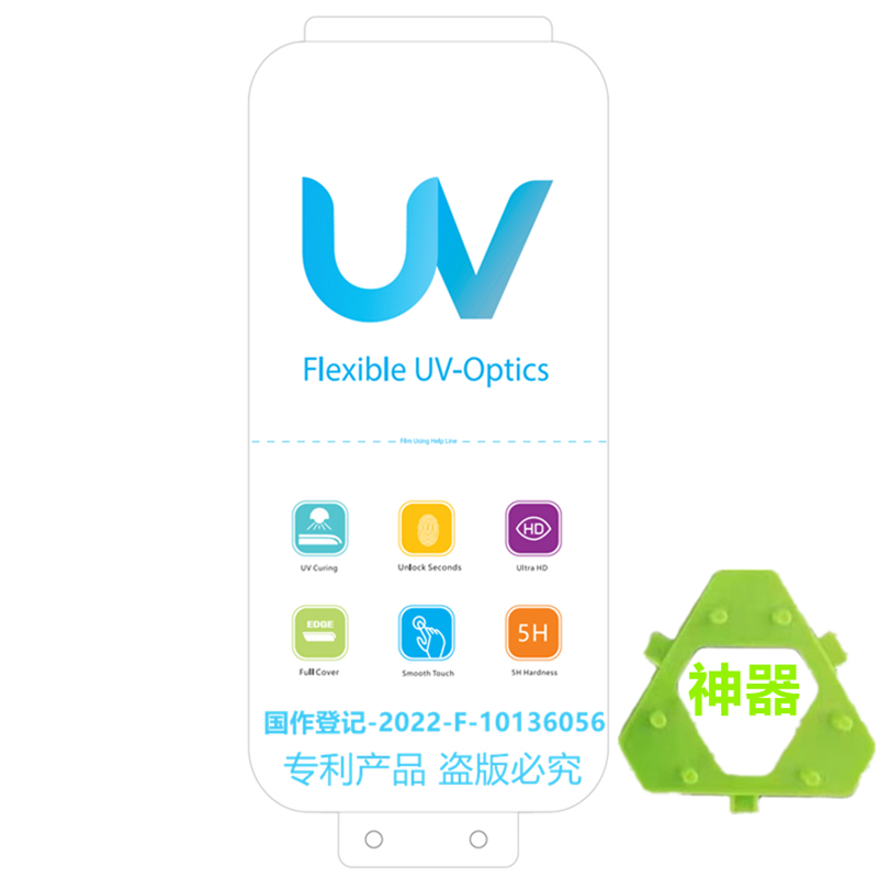 适用中兴Axon40Ultra光固膜 axon41ultra手机膜Z50红魔8Pro光学膜z50ultra水凝膜红魔8Pro+钢化软膜红魔9Pro+ - 图3