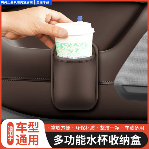 车门饮料架车载副驾驶水杯盒架手机固定置物汽车收纳桶杯托垃圾桶 - 图1