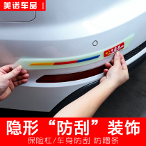 Car bumper door Anti-bumper strip General body Four corner headstock front and rear bumper scratched and rubbed adhesive tape sticker