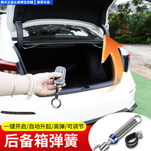 比亚迪秦PLUSDM/EV秦Pro新能源改装自动开启后备尾门箱弹起升举器 - 图0