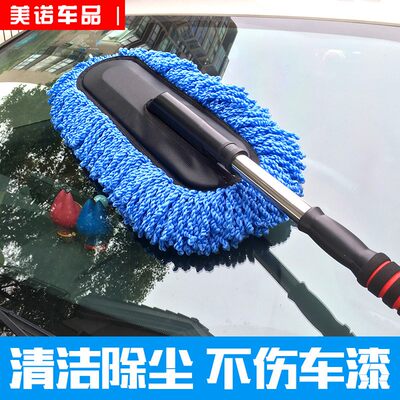 擦车拖把除尘掸子汽车载扫灰尘油蜡刷车刷子软毛洗车用品工具神器 虎窝淘