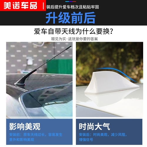 专用于新捷达新桑塔纳昕锐昕动浩纳车顶鲨鱼鳍天线改装收音功能