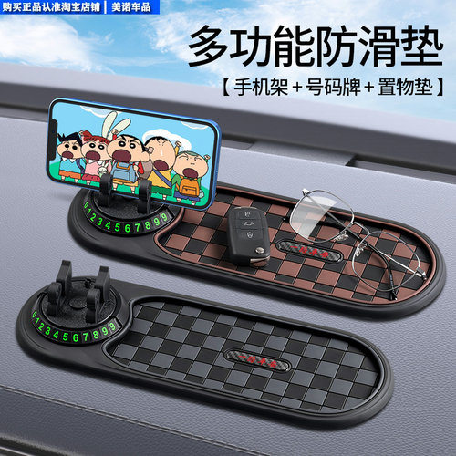手机车载支架吸盘式汽车用仪表台支撑架车上粘贴通用导航驾多功能 - 图1