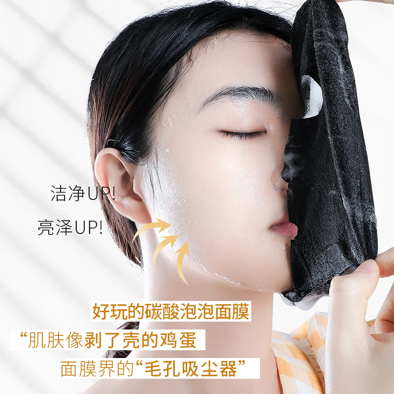 第二件10元!莎曼莉网红同款呼吸泡泡面膜深层清洁毛孔去黑头粉刺