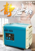 Daze Power 220v On-board Diesel Generators 15kw 12 10 8 5 KW The company uses a mute voltage stabilization