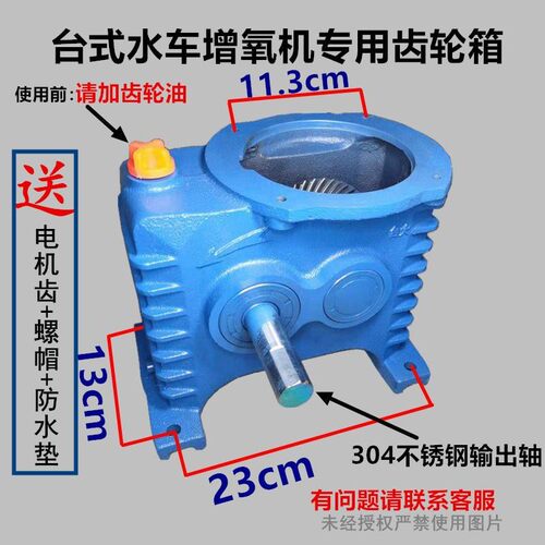 鱼塘增氧 叶轮式水车增氧机3kw 变速箱 大金湖小金湖顺德款齿轮箱 - 图2